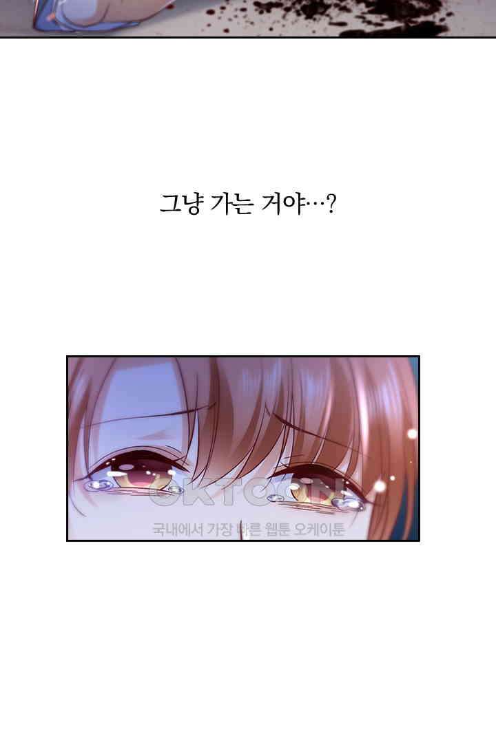 이혼해줄래요? 시즌2 91화 5
