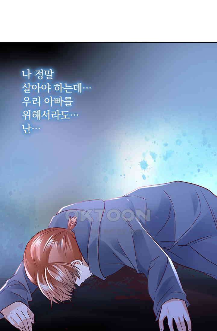 이혼해줄래요? 시즌2 91화 6