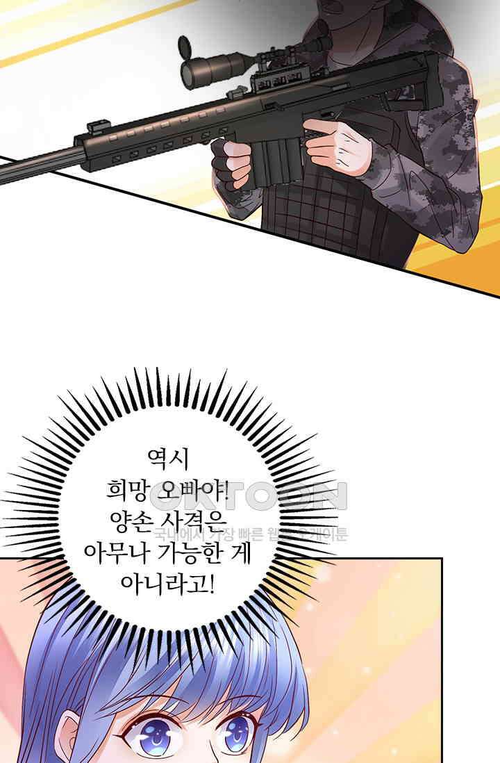 이혼해줄래요? 시즌2 91화 10