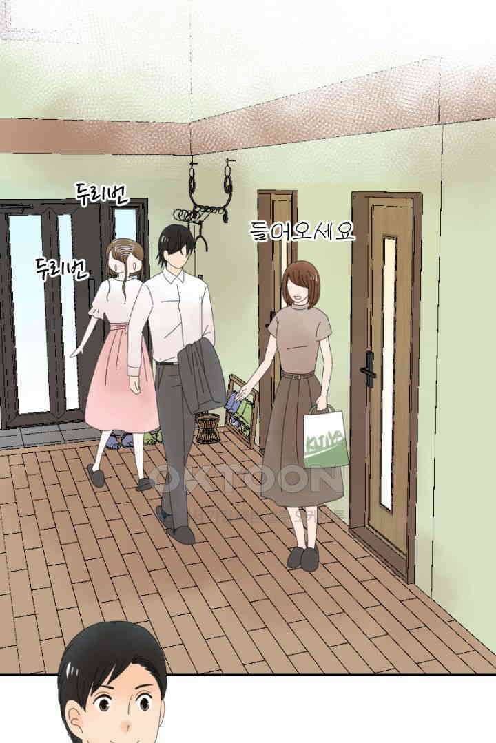 오늘 밤 어때? 238번째 밤．．． 절대로 들켜서는 안돼 2