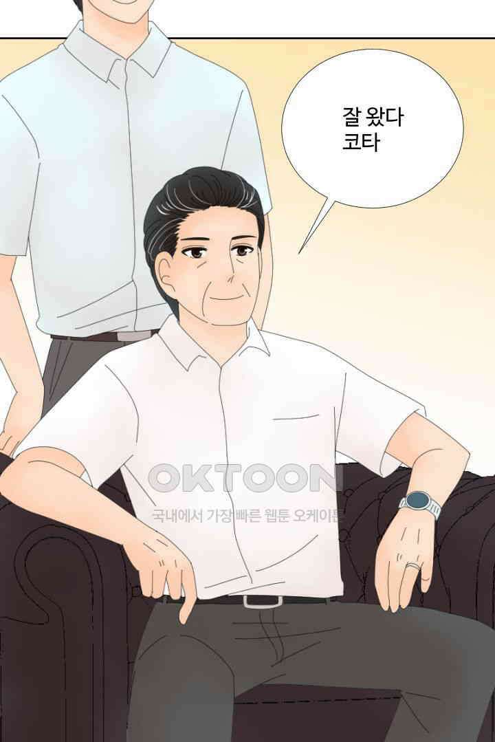 오늘 밤 어때? 238번째 밤．．． 절대로 들켜서는 안돼 3