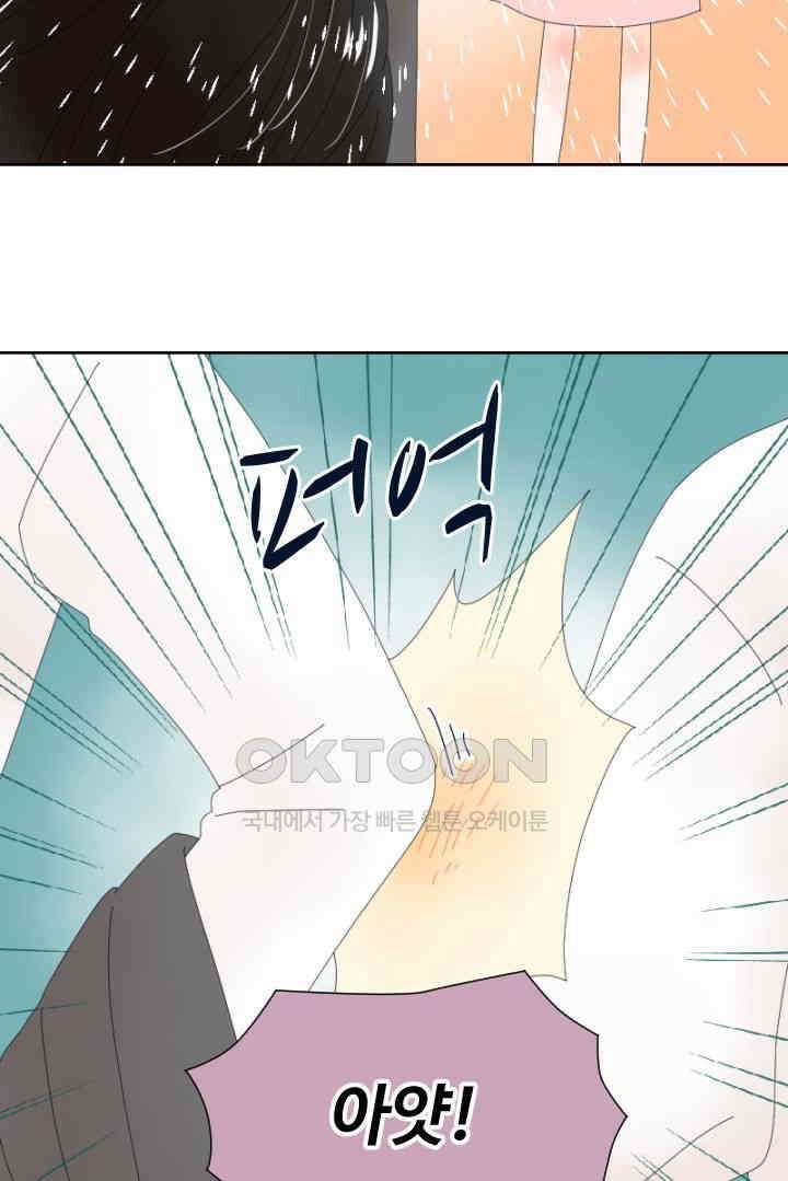 오늘 밤 어때? 238번째 밤．．． 절대로 들켜서는 안돼 5