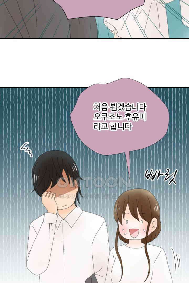 오늘 밤 어때? 238번째 밤．．． 절대로 들켜서는 안돼 6