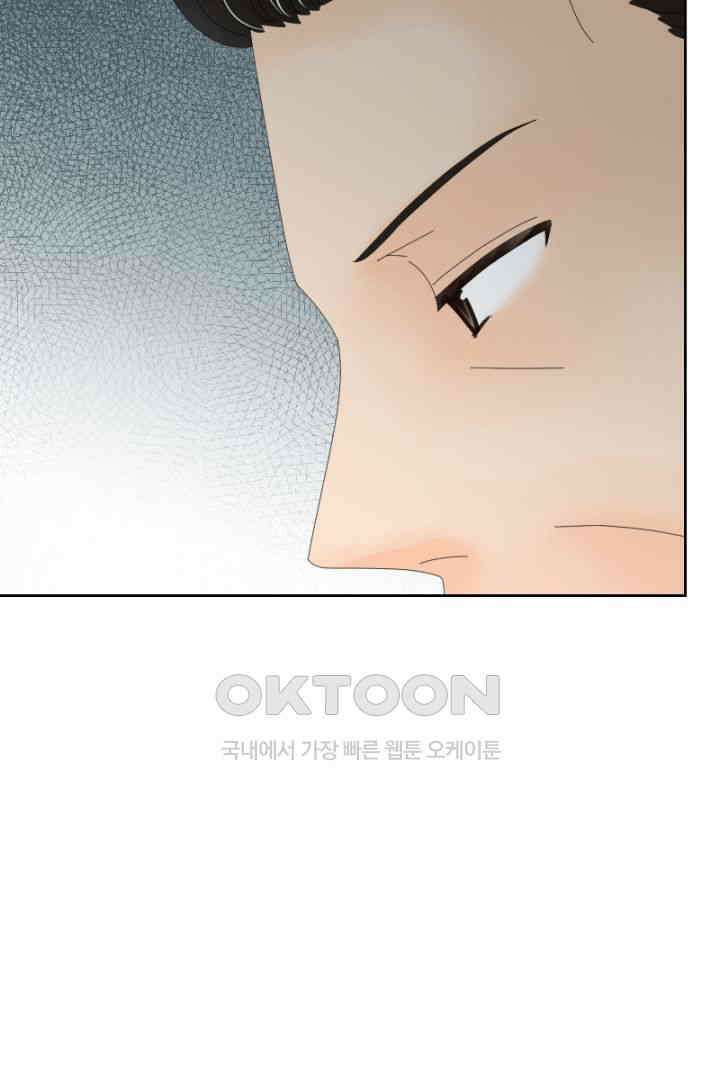 오늘 밤 어때? 238번째 밤．．． 절대로 들켜서는 안돼 10