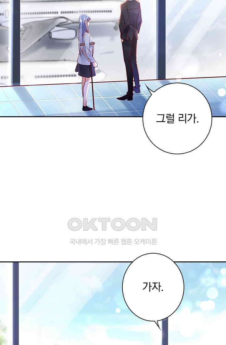 이혼해줄래요? 시즌2 96화 6