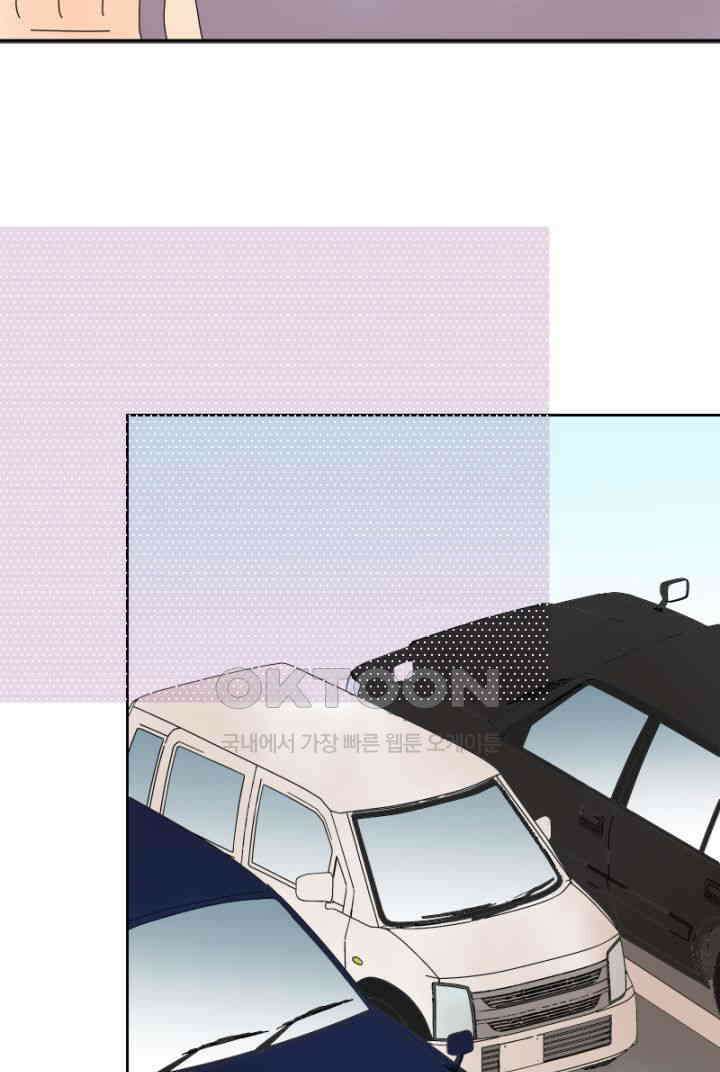 오늘 밤 어때? 241번째 밤．．． 부담스러운 여자 3