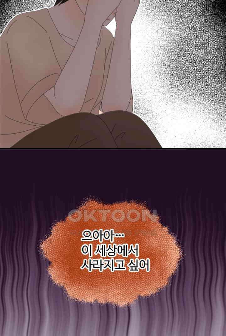 오늘 밤 어때? 241번째 밤．．． 부담스러운 여자 7