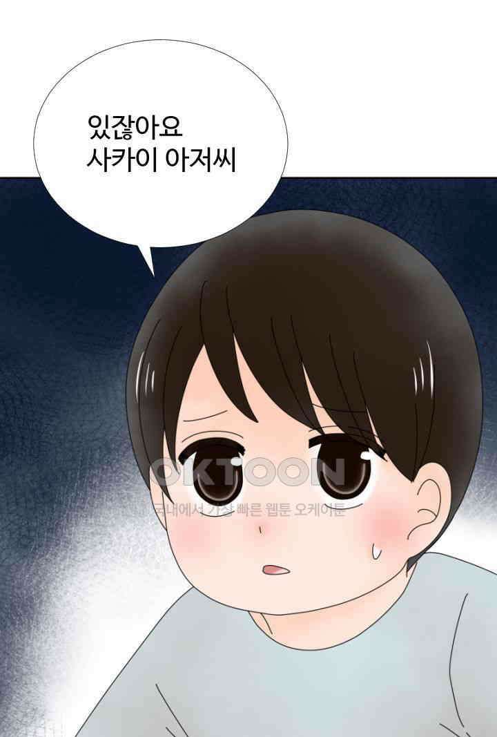 오늘 밤 어때? 243번째 밤．．． 아빠는 안 될거야 1