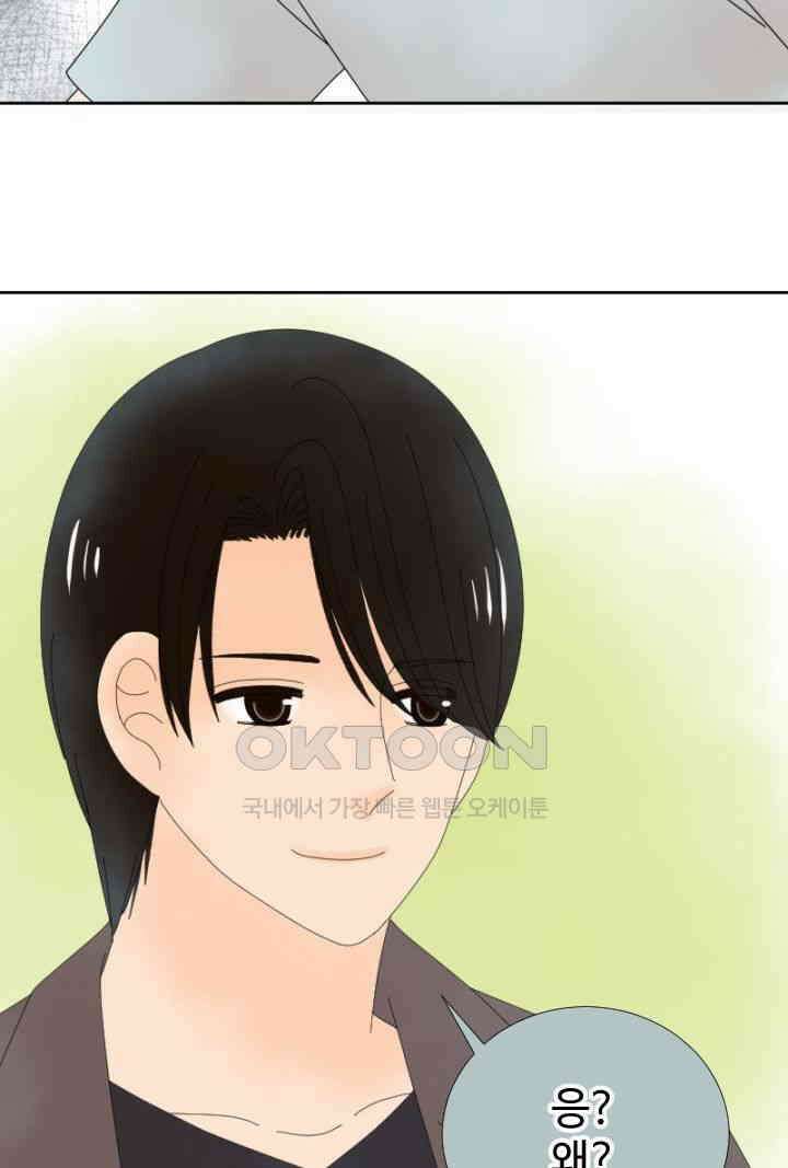 오늘 밤 어때? 243번째 밤．．． 아빠는 안 될거야 2