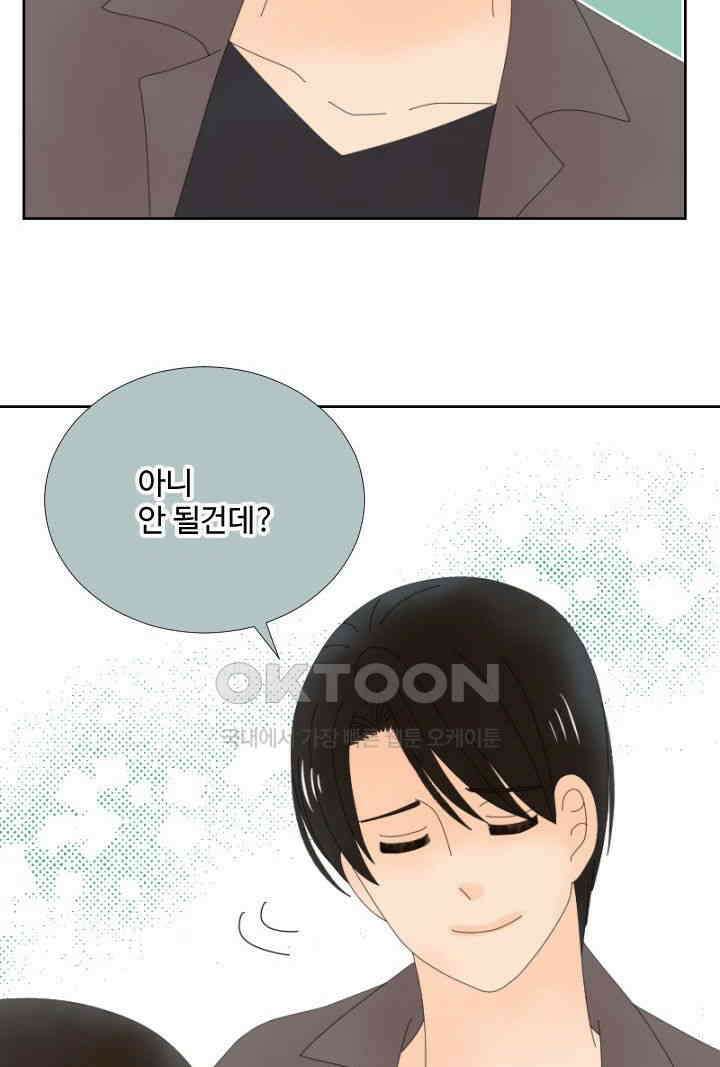 오늘 밤 어때? 243번째 밤．．． 아빠는 안 될거야 6