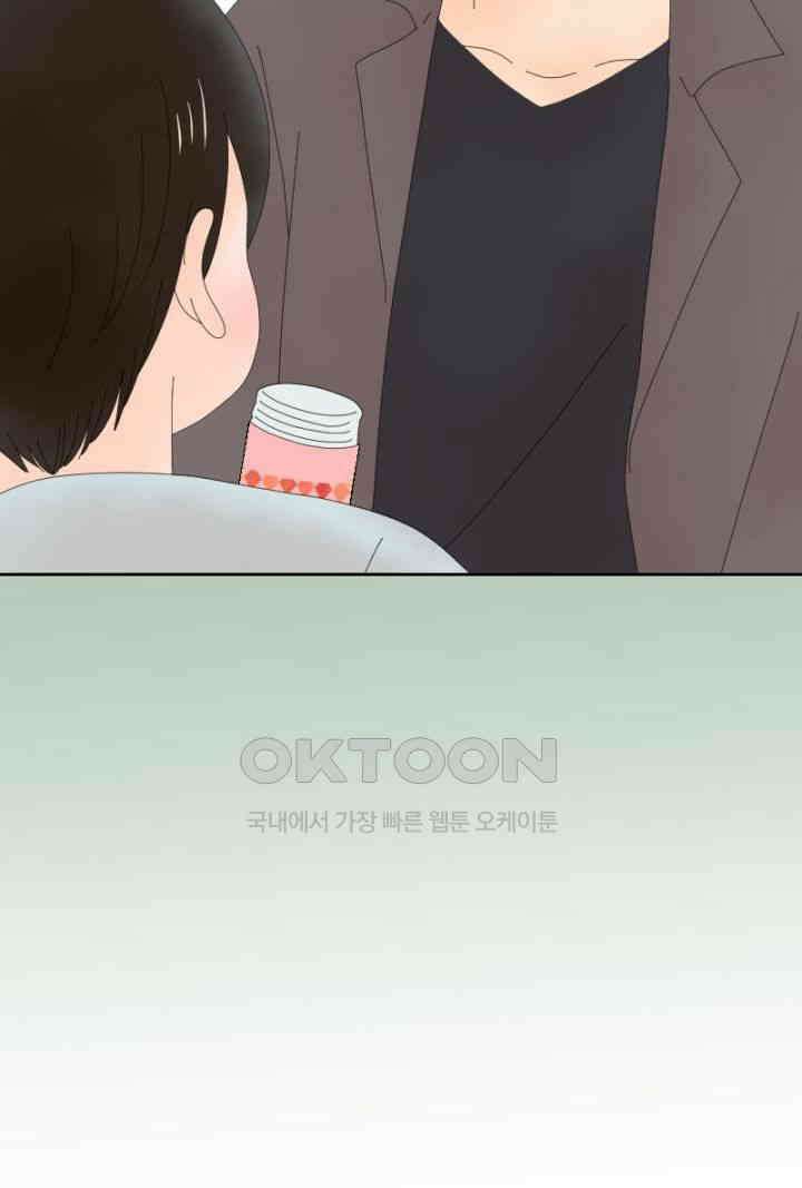 오늘 밤 어때? 243번째 밤．．． 아빠는 안 될거야 7