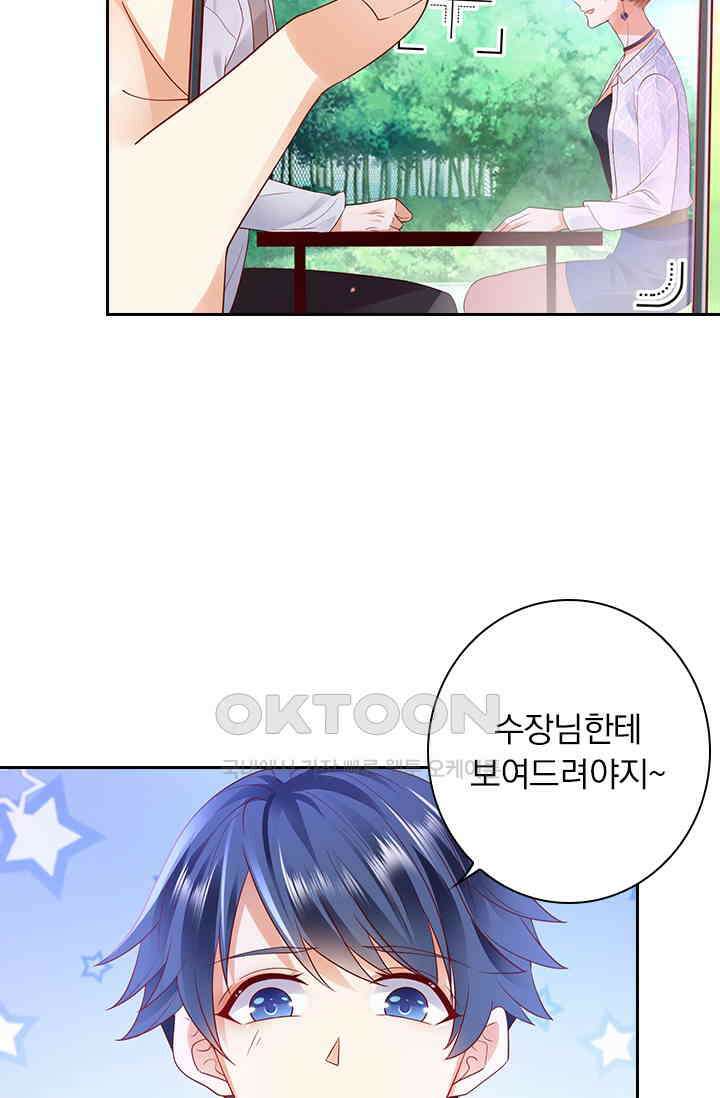 이혼해줄래요? 시즌2 104화 4