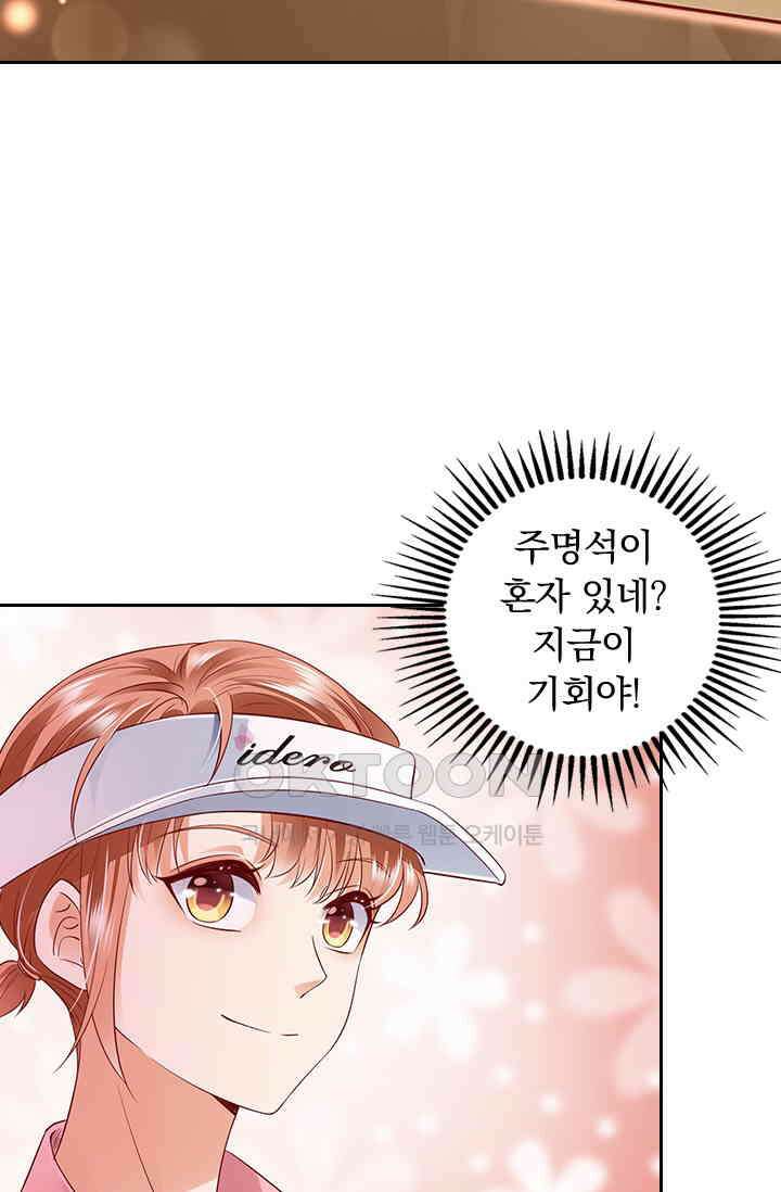 이혼해줄래요? 시즌2 110화 3