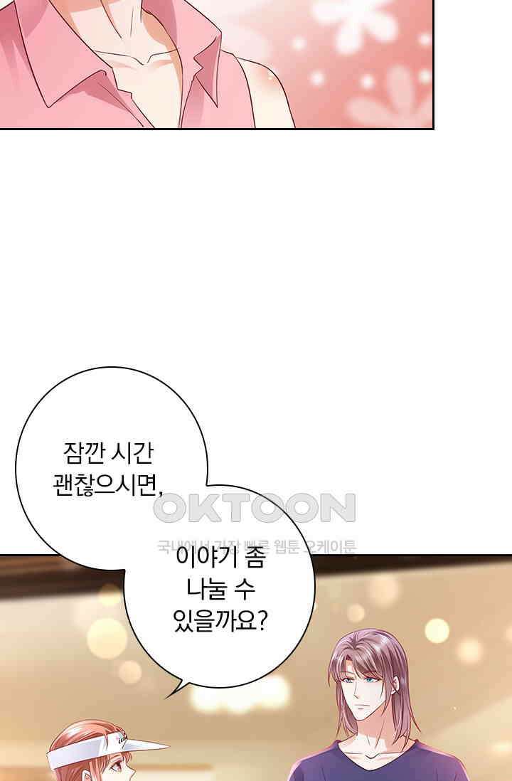 이혼해줄래요? 시즌2 110화 4
