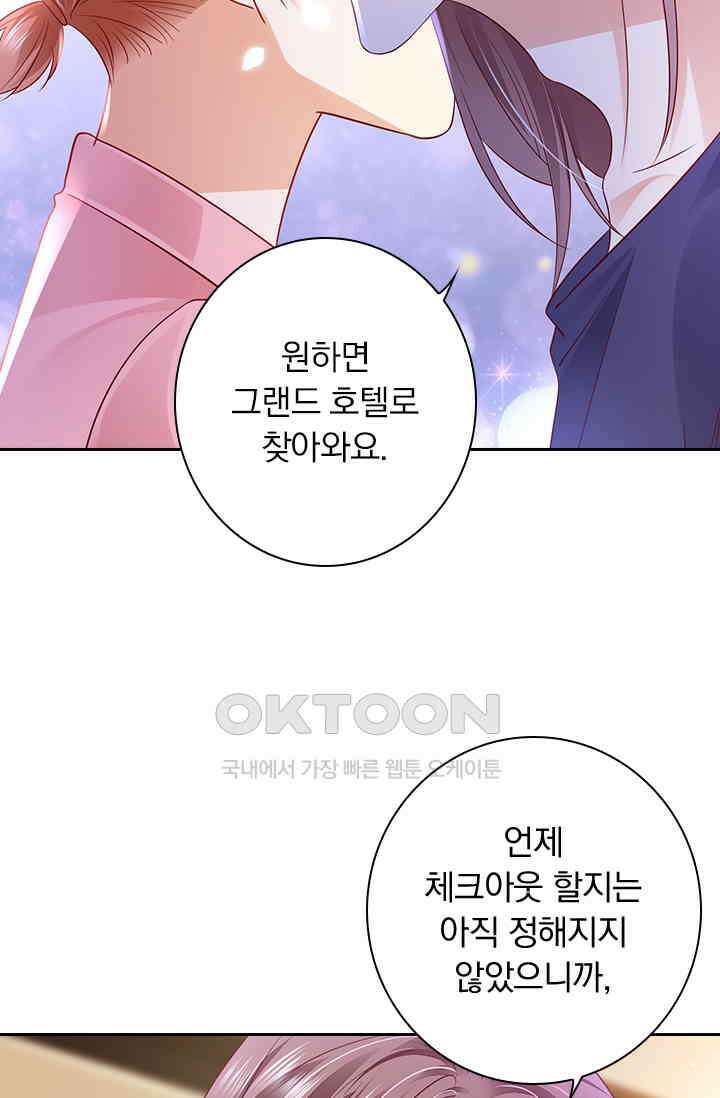 이혼해줄래요? 시즌2 110화 8