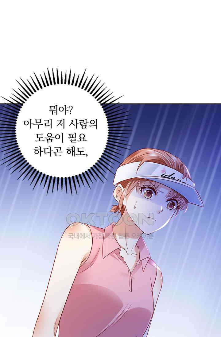 이혼해줄래요? 시즌2 110화 10