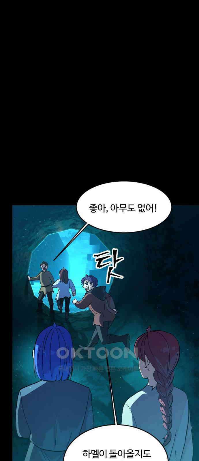 최후의 금빛아이 시즌2 66화 2