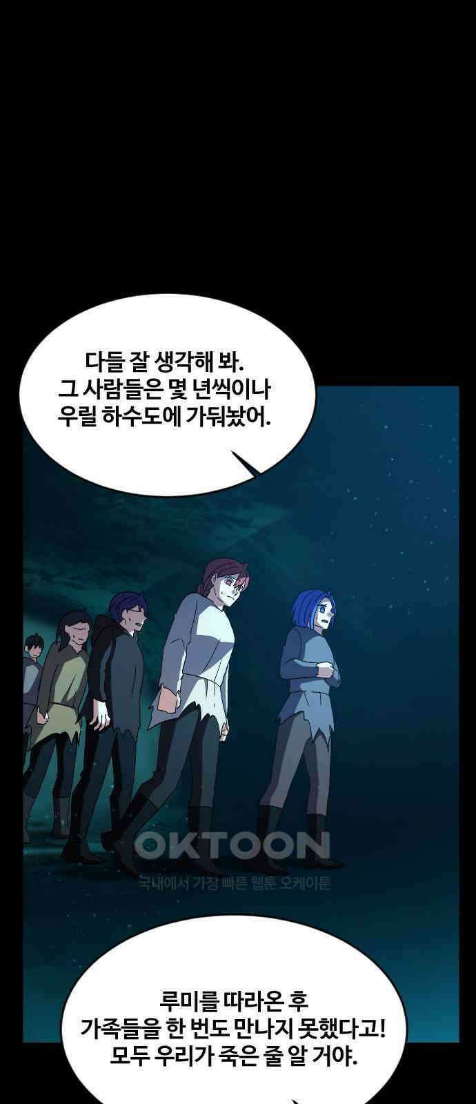 최후의 금빛아이 시즌2 66화 6