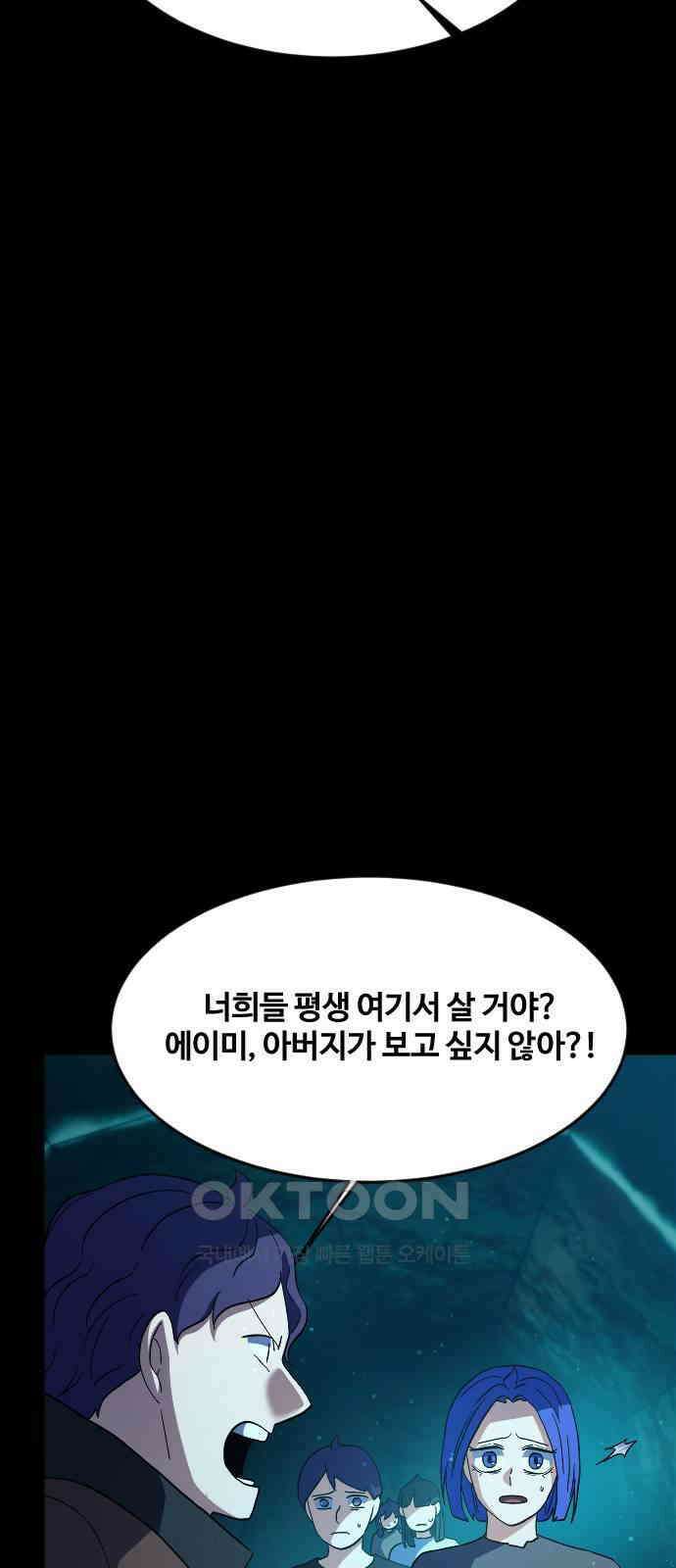 최후의 금빛아이 시즌2 66화 7