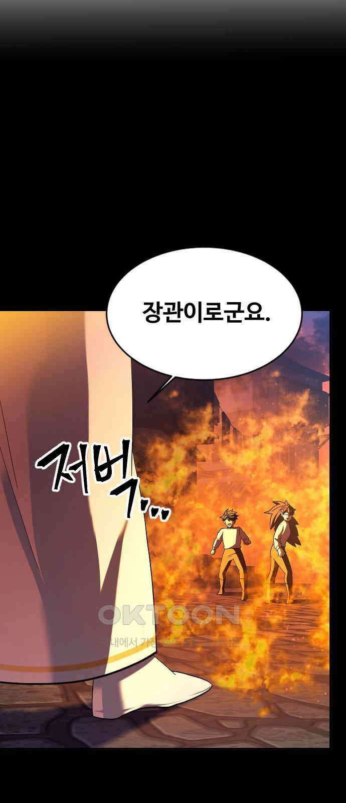 최후의 금빛아이 시즌2 66화 13