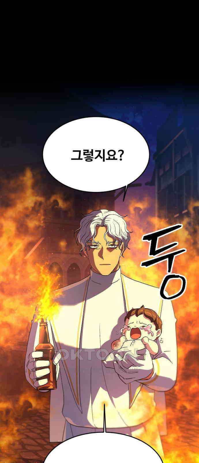 최후의 금빛아이 시즌2 66화 14