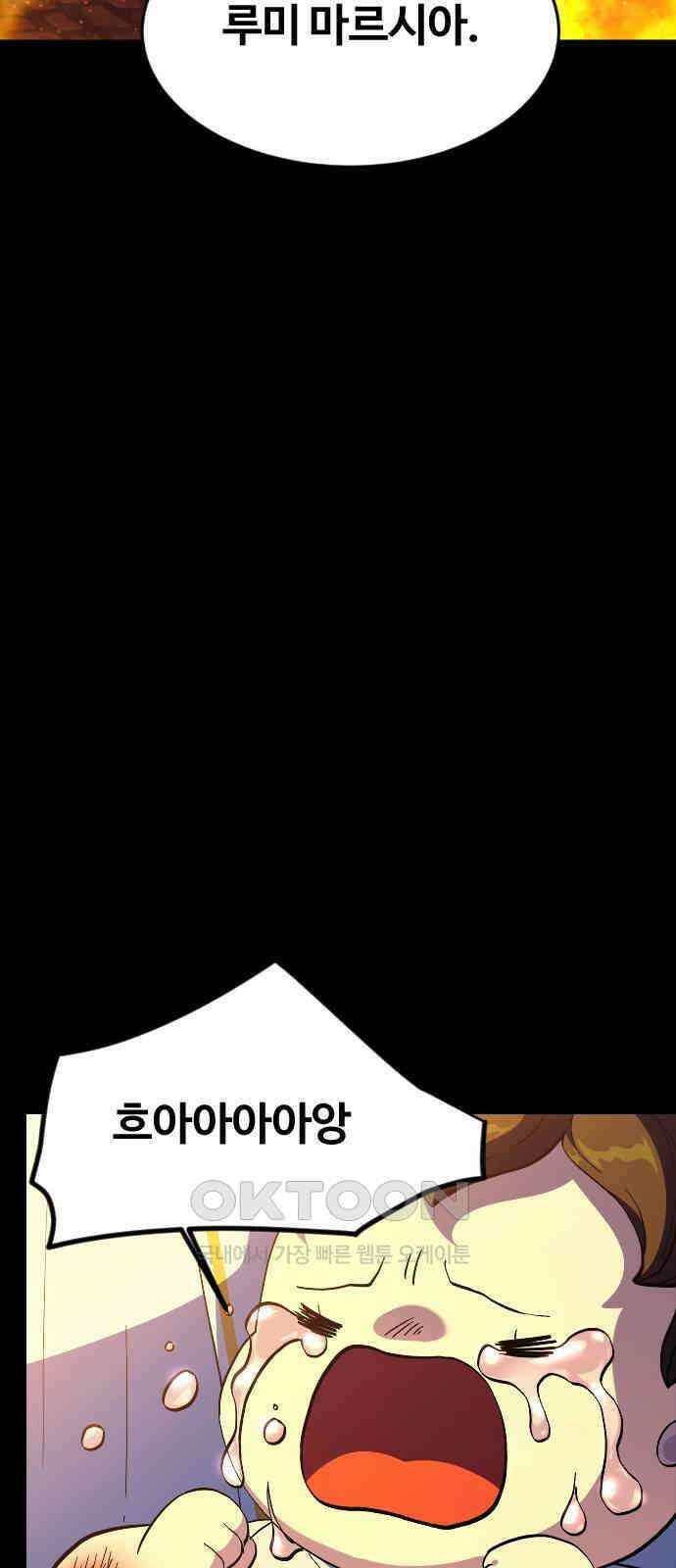 최후의 금빛아이 시즌2 66화 15