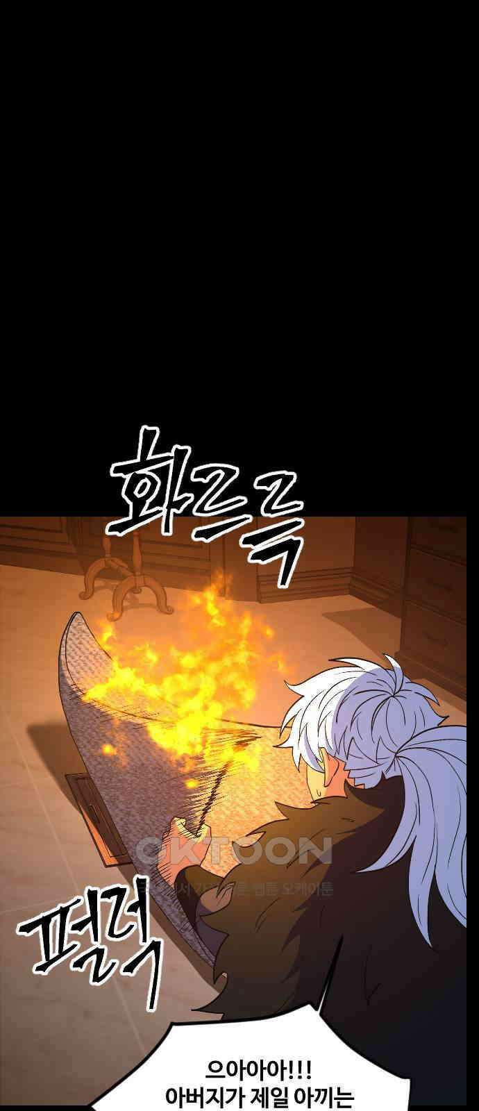 최후의 금빛아이 시즌2 66화 23