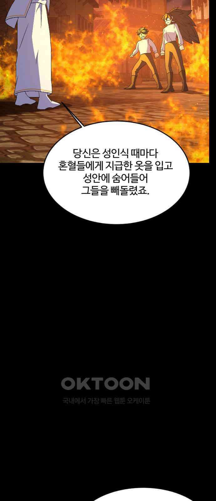 최후의 금빛아이 시즌2 66화 27