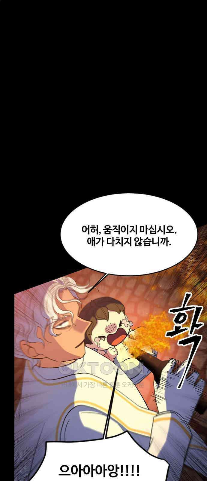 최후의 금빛아이 시즌2 66화 30