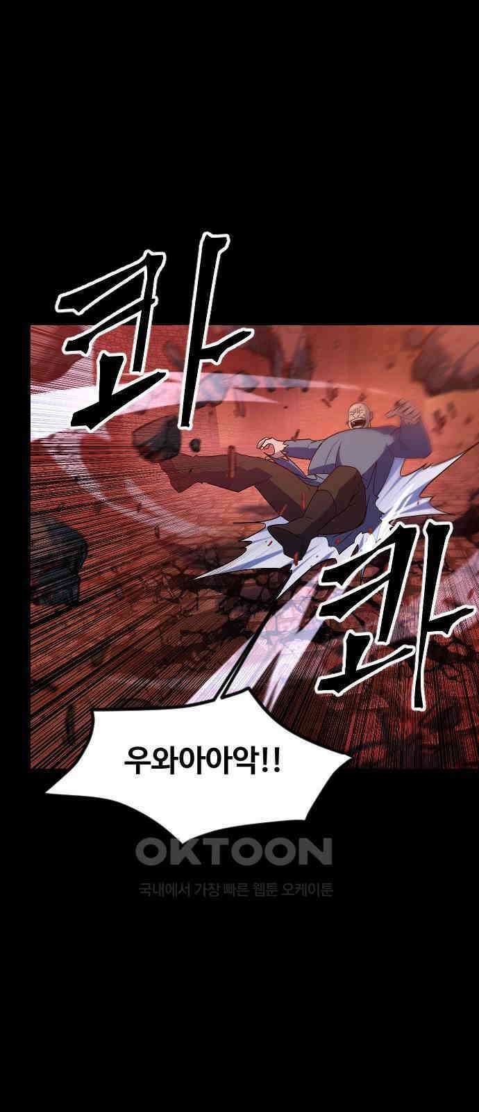 최후의 금빛아이 시즌2 66화 33