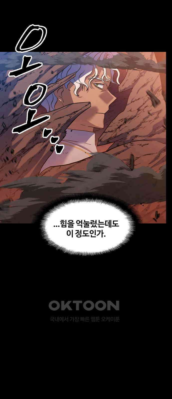 최후의 금빛아이 시즌2 66화 36