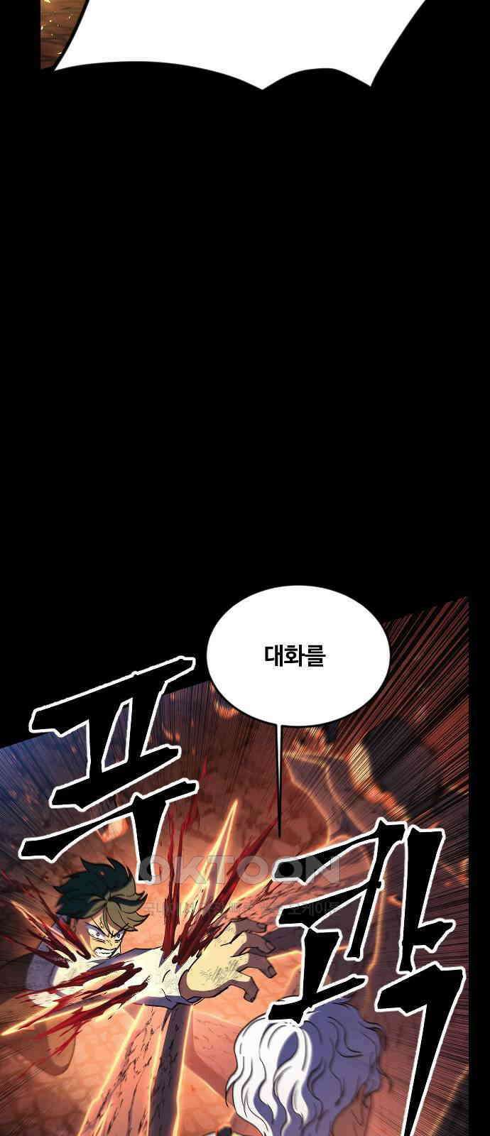 최후의 금빛아이 시즌2 66화 40