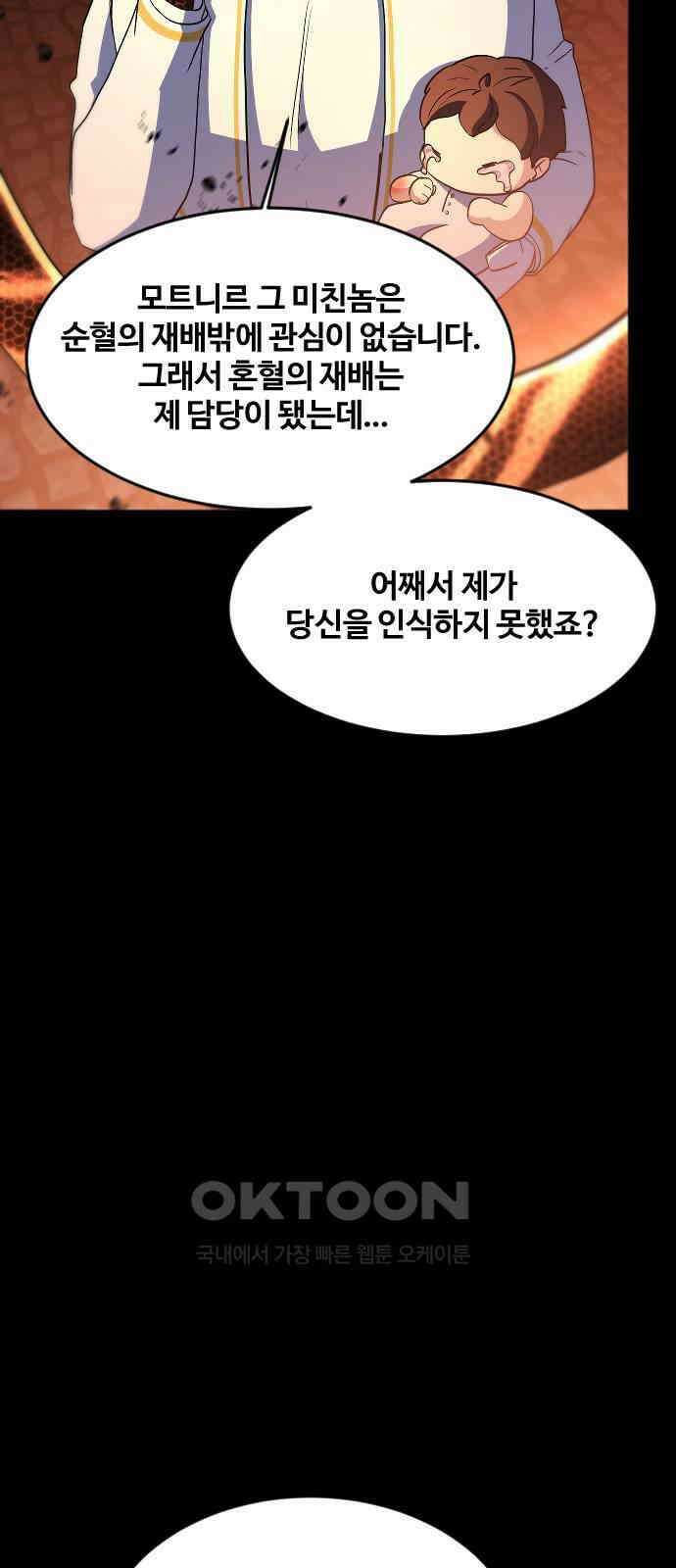 최후의 금빛아이 시즌2 66화 48