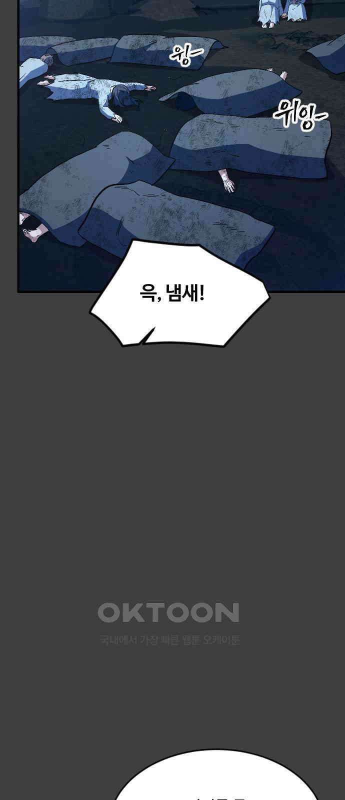 최후의 금빛아이 시즌2 66화 53