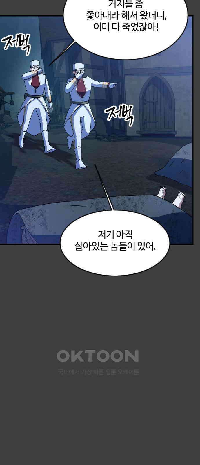 최후의 금빛아이 시즌2 66화 54