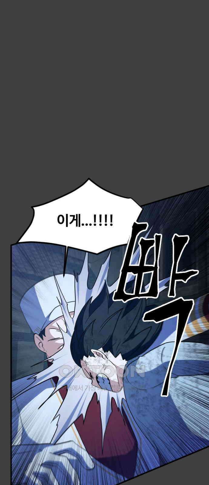 최후의 금빛아이 시즌2 66화 60