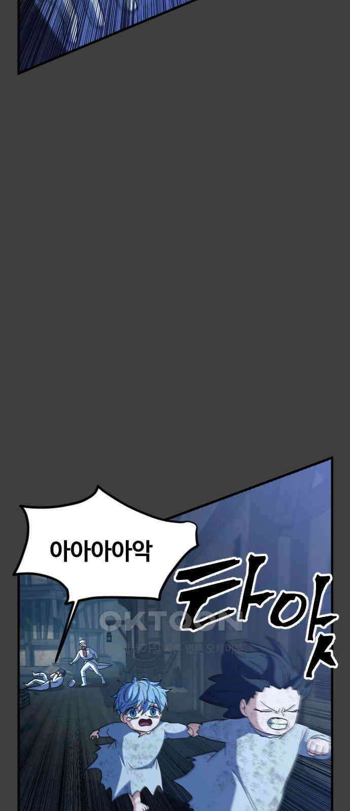 최후의 금빛아이 시즌2 66화 61