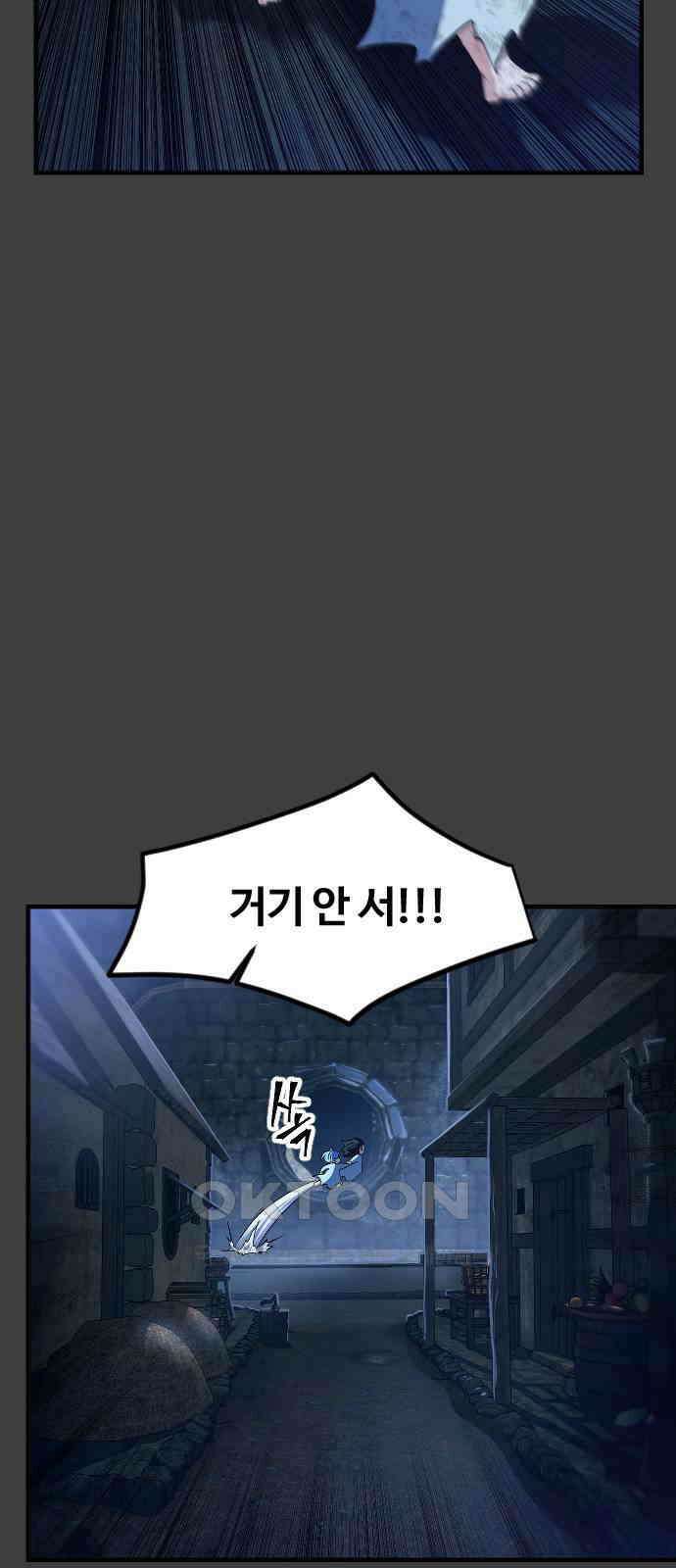 최후의 금빛아이 시즌2 66화 62