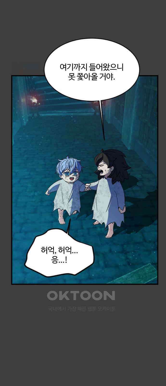최후의 금빛아이 시즌2 66화 64