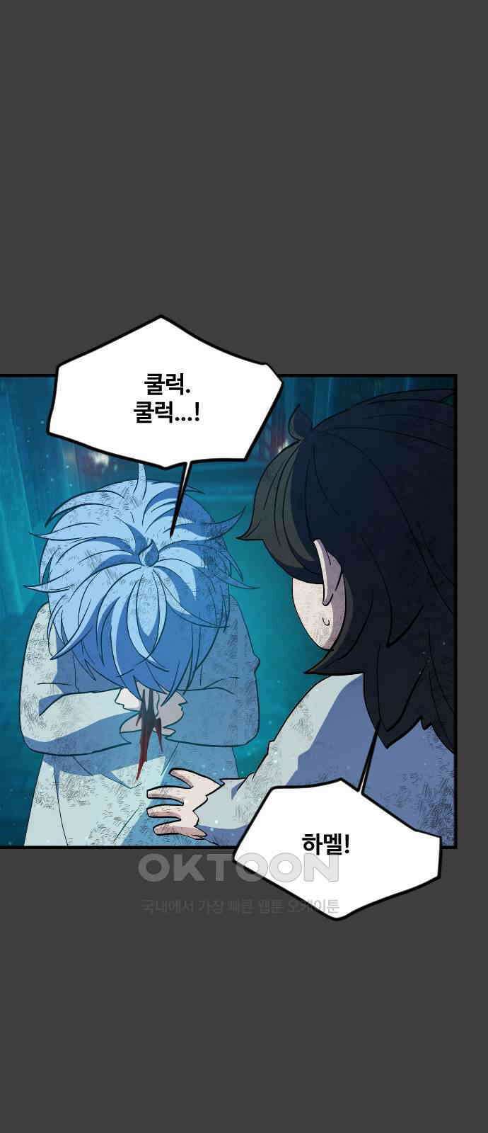 최후의 금빛아이 시즌2 66화 65