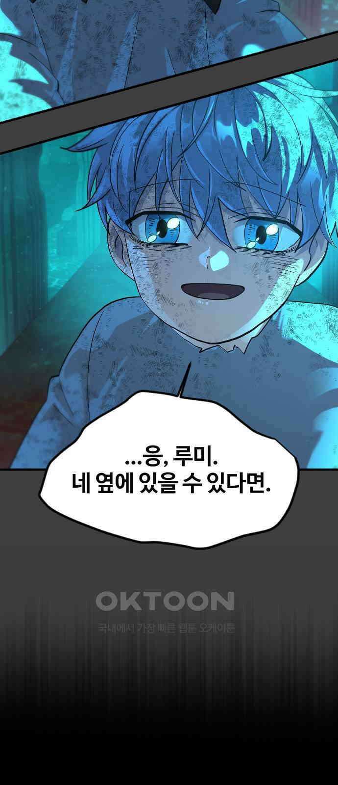최후의 금빛아이 시즌2 66화 75