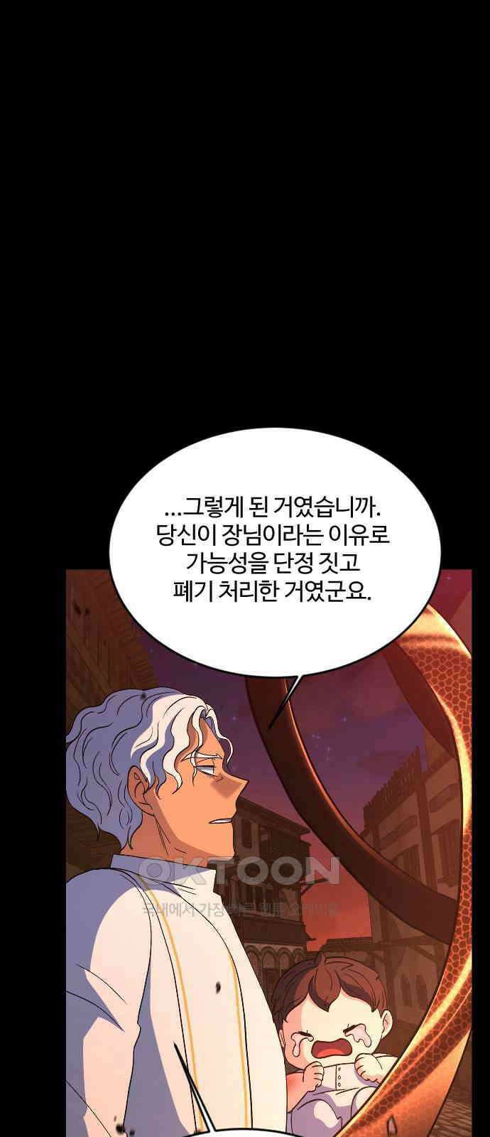 최후의 금빛아이 시즌2 66화 76