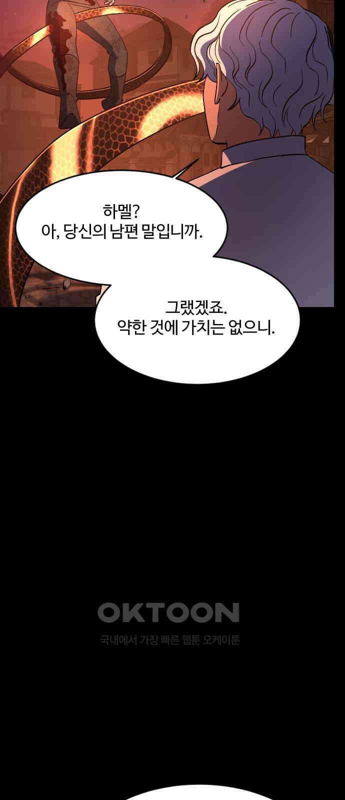 최후의 금빛아이 시즌2 66화 78