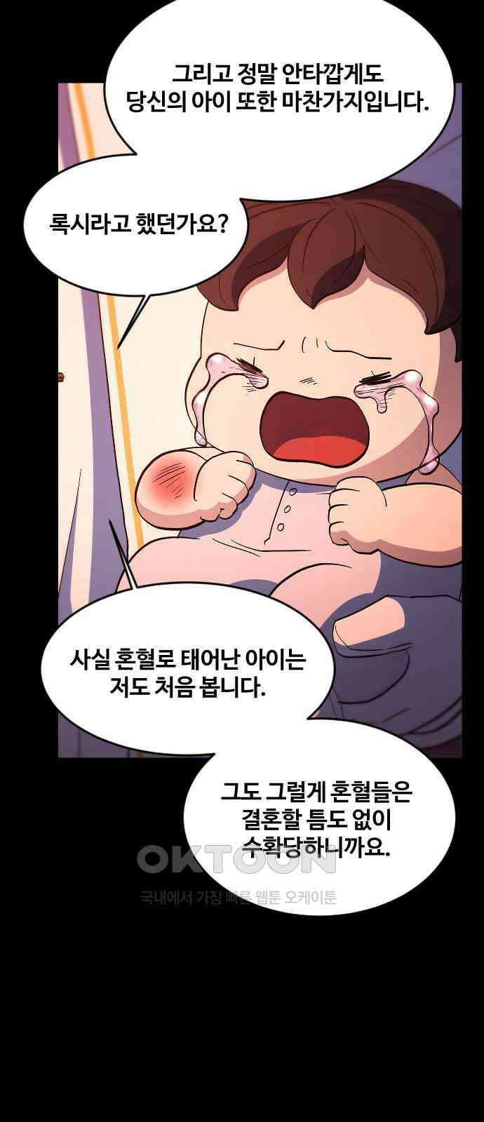 최후의 금빛아이 시즌2 66화 79