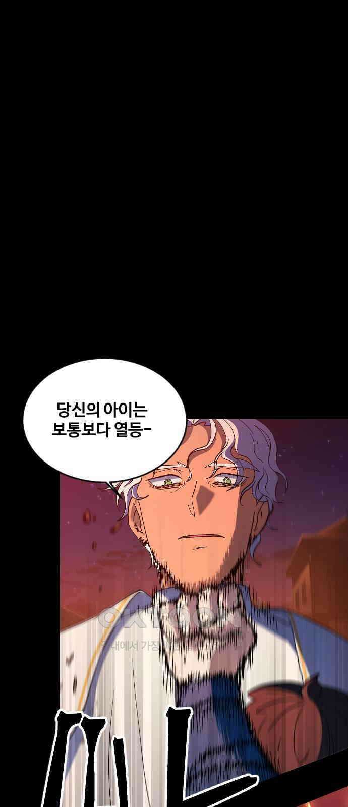 최후의 금빛아이 시즌2 66화 81