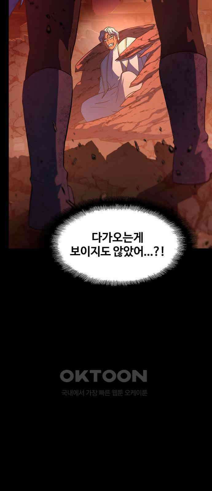 최후의 금빛아이 시즌2 66화 86