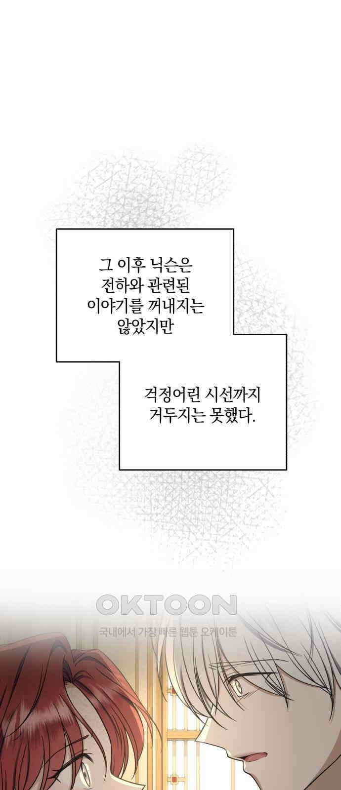 뜻밖의 청혼 30화 1