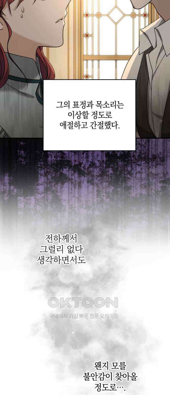 뜻밖의 청혼 30화 2