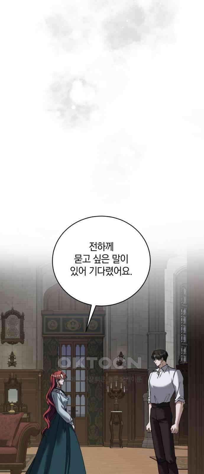 뜻밖의 청혼 30화 3