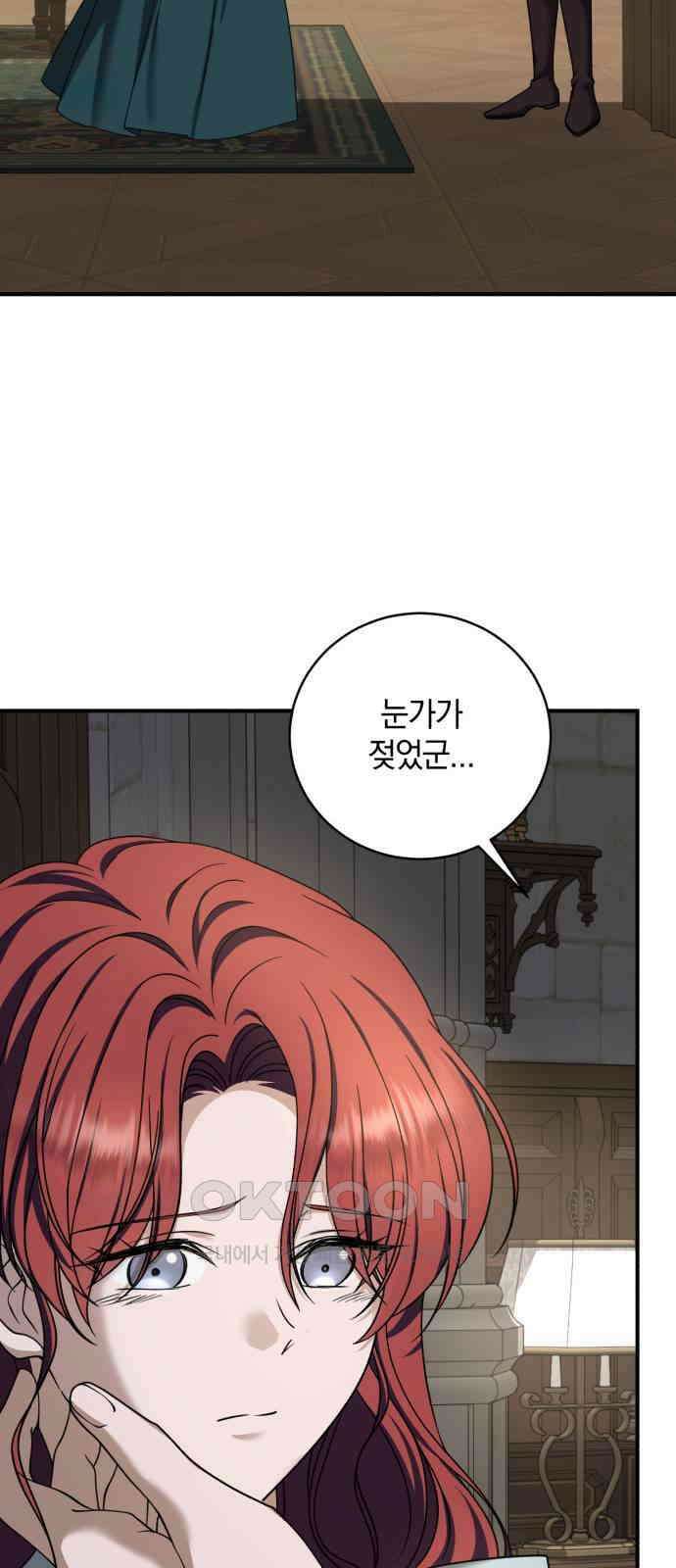 뜻밖의 청혼 30화 4